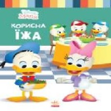 Книга «Школа життя. Корисна їжа' 978-617-096-673-5