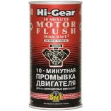 Промывка двигателя 10-минутная Hi-Gear HG2217 444 мл