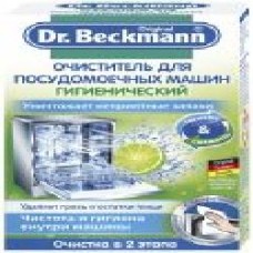 Очищающее средство Dr. Beckmann для посудомойных машин