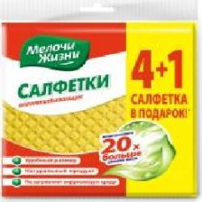 Набор салфеток универсальные Мелочи Жизни 16х15,7 см см 5 шт./уп. / разноцветный