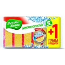 Губка Мелочи Жизни Микропористые 6 шт.