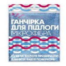 Тряпка для пола Добра господарочка из микрофибры 60/50 см 1 шт./уп. / голубой