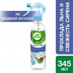 Аэрозоль Air Wick Aqua Mist Прохлада льна и свежесть сирени 345 мл