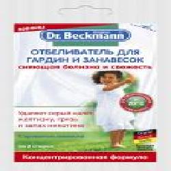 Отбеливатель Dr. Beckmann для гардин и занавесок 80 г