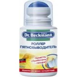 Пятновыводитель Dr. Beckmann роллер 75 мл