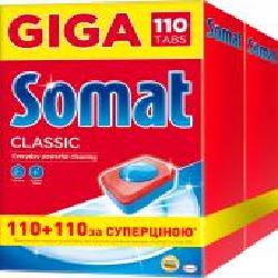 Таблетки для ПММ Somat Classic (1 + 1) 220 шт.