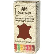 Краска для изделий из кожи AM Coatings 35 мл светло-коричневый