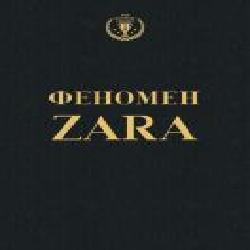 Книга Ковадонга О’Ши «Феномен Zara' 978-617-7347-48-3