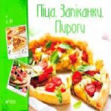 Книга Ирина Тумко «Піца. Запіканки. Пироги' 978-966-942-262-0