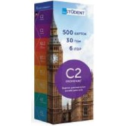 Карточки для изучения английских слов «C2 – Proficient 500 шт.' 978-966-97738-1-4