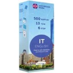 Карточки обучающие «Картки для вивчення англійської мови. IT English' 978-966-97738-7-6