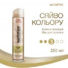 Лак для волос Wella Wellaflex Сияние цвета сильная фиксация 250 мл