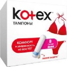 Тампоны гигиенические Kotex Ultra Sorb Silky Cover super 8 шт.