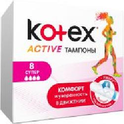 Тампоны гигиенические Kotex Active super 8 шт.