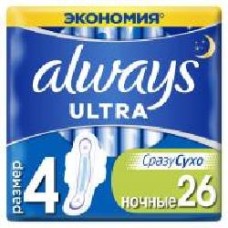 Прокладки Always Ultra Night (размер 4) 26 шт.