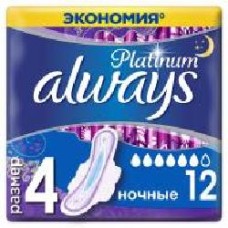 Прокладки Always Platinum Collection Night (размер 4) 12 шт.