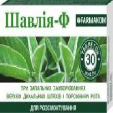 Таблетки Farmakom Шалфей-Ф 0.7 г 30 шт.