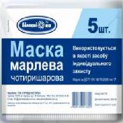 Маска Білосніжка марлевая четырехслойная №5 тип 17 5 шт./уп.