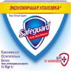 Мыло Safeguard Классическое 350 г 5 шт./уп.