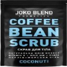 Скраб для тела Joko Blend Cosmetics кофейный Coconut