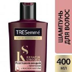 Шампунь Tresemme Keratin Smooth 400 мл