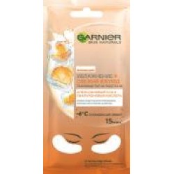 Маска Garnier Skin Naturals Увлажнение + Свежий взгляд 6 мл