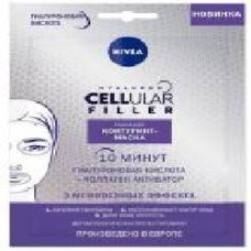 Маска для лица Nivea HYALURON CELLULAR FILLER 28 г 1 шт.