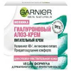 Крем день-ночь Garnier Skin Naturals Гиалуроновый Алоэ 50 мл