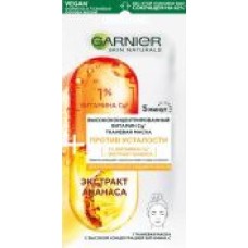 Маска тканевая для лица Garnier Skin Naturals Против усталости с высокой концентрацией витамина Сg для тусклой кожи 15 г