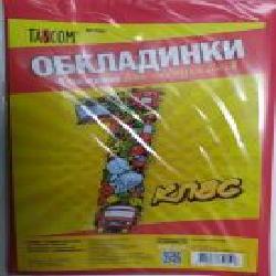 Обложки для учебников 1 класс 200 мкм 7001-ТМ Tascom