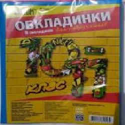Обложки для учебников 10-11 класс 200 мкм 7009-ТМ Tascom
