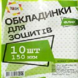 Обложки для тетрадей флюорисцентные Мультики 150 мкм 10 шт. 1616-ТМ Tascom