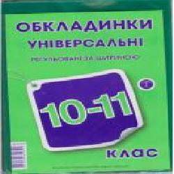 Обложки для учебников 10-11 кл 200 мк флуоресцентные рельефный шов Полимер