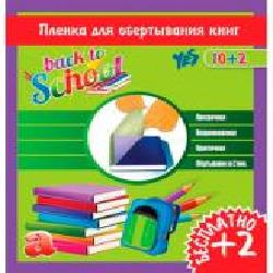 Пленка для обертывания книг прозрачная 30х50 см самоклеящаяся 12 л 910579 YES