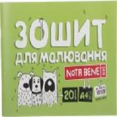 Альбом для рисования А4 20 листов на скобе 2 Nota Bene