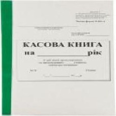 Книга кассовая А5 самокопирующаяся бумага вертикальная ориентация 100 листов