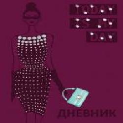 Дневник школьный Today is my day 48 л. YES