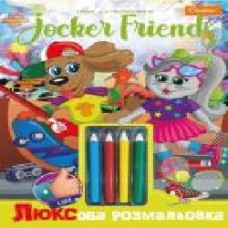 Набор для творчества Люксовая раскраска Jocker Friends НТ-03-02 Апельсин