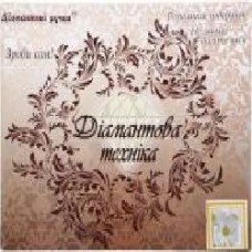 Набор для творчества со стразами Букет цветов 25х25 см 198918 Діамантові ручки