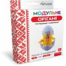 Модульное оригами «Цыпленок в шкарлупе'