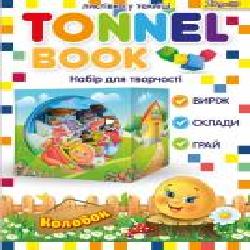 Набор для творчества Tunnel book Колобок 1 вересня