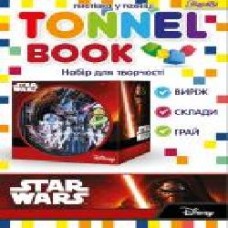 Набор для творчества Tunnel book Star wars 1 вересня