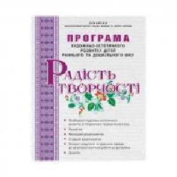 Книга Ростислав Борщ «Программа художественно-эстетического развития детей раннего и дошкольного возраста