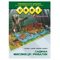 Книга Владимир Тихомолов «URBI. Усадьба охотника и рыболова. Развивающая игра для детей' 978-966-634-955-5