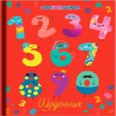 Дневник школьный 165х210 мм Цифры 48 листов Cool For School