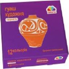 Краски гуашевые художні 12 кольорів 240 мл 400205 Гамма UA