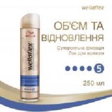 Лак для волос Wellaflex суперсильной фиксации Объем и восстановление 250 мл