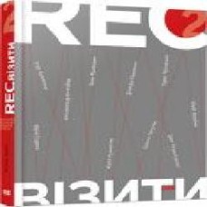 Книга Татьяна Терен «RECвізити. Книга 2' 978-617-679-191-1