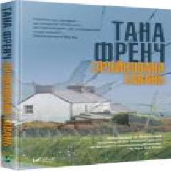 Книга Тана Френч «Зруйнована гавань' 978-966-942-892-9