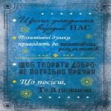 Постер Щастя всередині нас А3